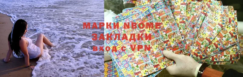 Марки NBOMe 1,8мг  Ликино-Дулёво 